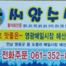 씨알수산 이미지