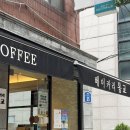 베이커리 봉교 | 베이커리 봉교 내돈내산 후기 :: 블루리본 8개붙은 빵집은 처음이야