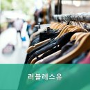 러블레스유