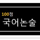꿈꾸는국어전문학원