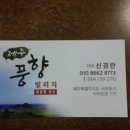 풍향빌리지 이미지