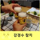 강경수참치 이미지