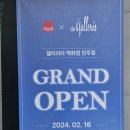 레노마홈진주점