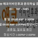 애코이비인후과의원 이미지