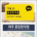 중앙한의원 이미지