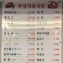 부성식육식당 이미지