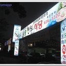 [대구 달서/송현] 울릉 천부 식당 ....물회 및 청어회 무침 이미지