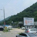 대복휴게실 | 대복식당 불고기가게(솔직후기)