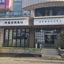 복대연자이부동산공인중개사사무소 | (대연동상가)경성대부경대 메인 2층 무권리 음식점 술집 임대