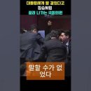 질질 끌려나가는 국회의원 이미지