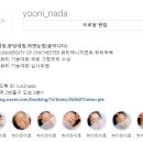 윤이나다 이미지