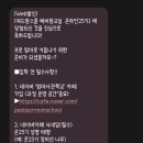 (주)위드공감 | 온라인 산모교실 파스퇴르 위드맘스쿨 예비맘과정 신청 방법 및 수료 선물, 후기
