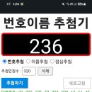 가족뮤지컬'고고다이노:우리동네공룡'댓글이벤트 당첨자명단 이미지