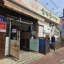 송담추어탕상모점 | [상모동맛집] 막걸리가 무료라고?! 추어탕맛집 '송담추어탕' 후기 #송담추어탕 #막걸리는셀프 #내돈내산