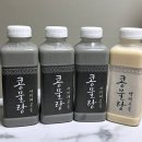 진하고 고소했던 콩물랑 서리태콩물 후기