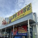 광성 | 속초 홍게 포장 : 광성홍게장군 무한리필 맛집 후기