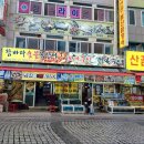 참바다숯불꼼장어 | 부산 중구 남포동 자갈치시장 참바다숯불꼼장어