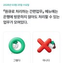 슬기로운 금융생활 이미지