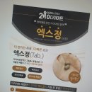 익산S한의원 네이버블로그