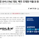 미래티엔씨