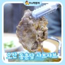 두곡6-4 농로 | 오산세교 맛집 칼국수 부모님 식사하기 좋았던 동춘당 샤브칼국수
