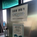 참의료매점