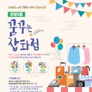 꿈꾸는잡화점 이미지