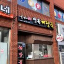 남가네만복해장국