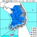 1월 8일(금요일) 07:00 현재 대한민국 날씨 및 기상특보 발효 현황 (울릉도, 독도 포함) 이미지