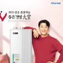 귀뚜라미보일러 - 익산시 동서로 247 | 귀뚜라미보일러