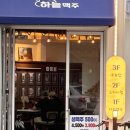병점 술집 스카이펍 하늘맥주 방문 후기