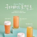 해피다방 - 오산시 오산로 281 | 해피다방