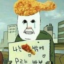 치킨 좋아 이미지