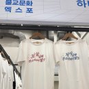[대구] 엑스코 EXCO 2026 불교엑스포 후기 - 불교는 HIP하다! 불교200% 즐기기,영천 목탁후기