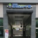 신대중흥세탁소 이미지