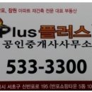 최선재테크공인중개사사무소 이미지