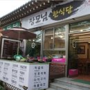 청룡불고기 이미지