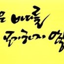캘리그라피B 이미지