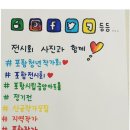 포항청년작가회 정기전 이미지