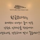 황금코다리군산직영점 이미지