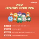 재단법인 스마일게이트희망스튜디오