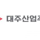 대주산업(주) 이미지