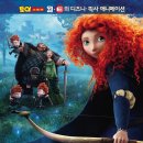 메리다와 마법의 숲 (Brave) 이미지