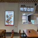 마장소반 네이버블로그
