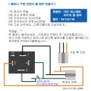 DIY에 필요한 배선도/회로도 이미지