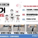 지축 타이거킥스태권도장 이미지
