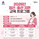 (주)경기자동차 | 2026년 경기광주 보건소 출산준비교실 후기