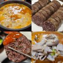 남문 | 전주 조점례남문피순대 솔직후기 &amp; 주차