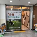 킹콩 골프연습장 이미지