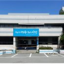 중부보건지소 이미지